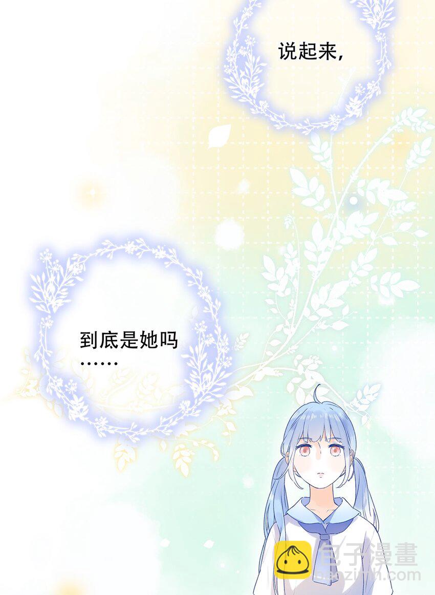 《水中飘零之星》031 以后结婚？ 第33页