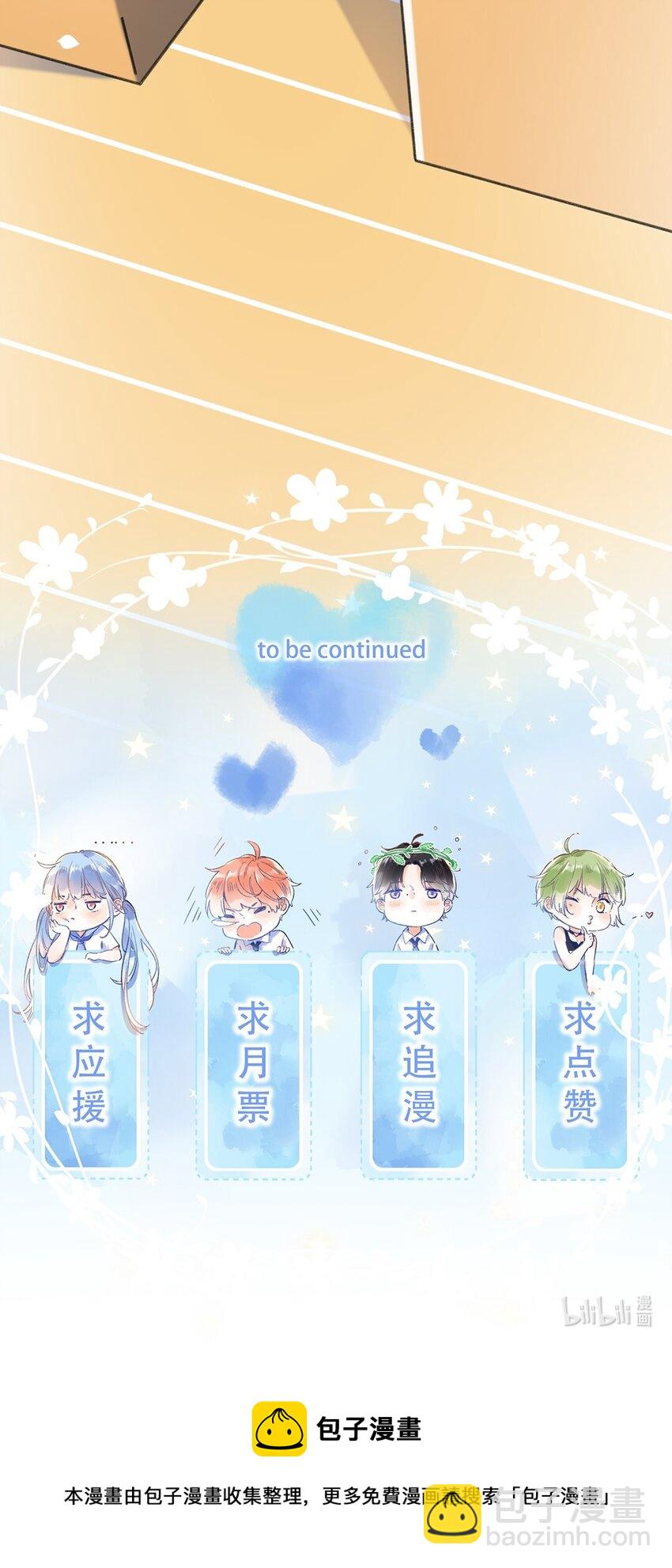 《水中飘零之星》031 以后结婚？ 第43页