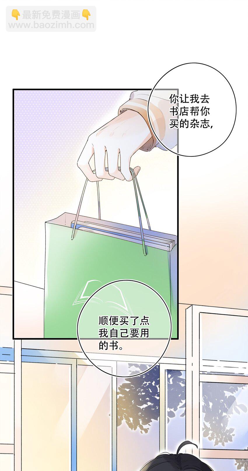 《水中飘零之星》031 以后结婚？ 第6页