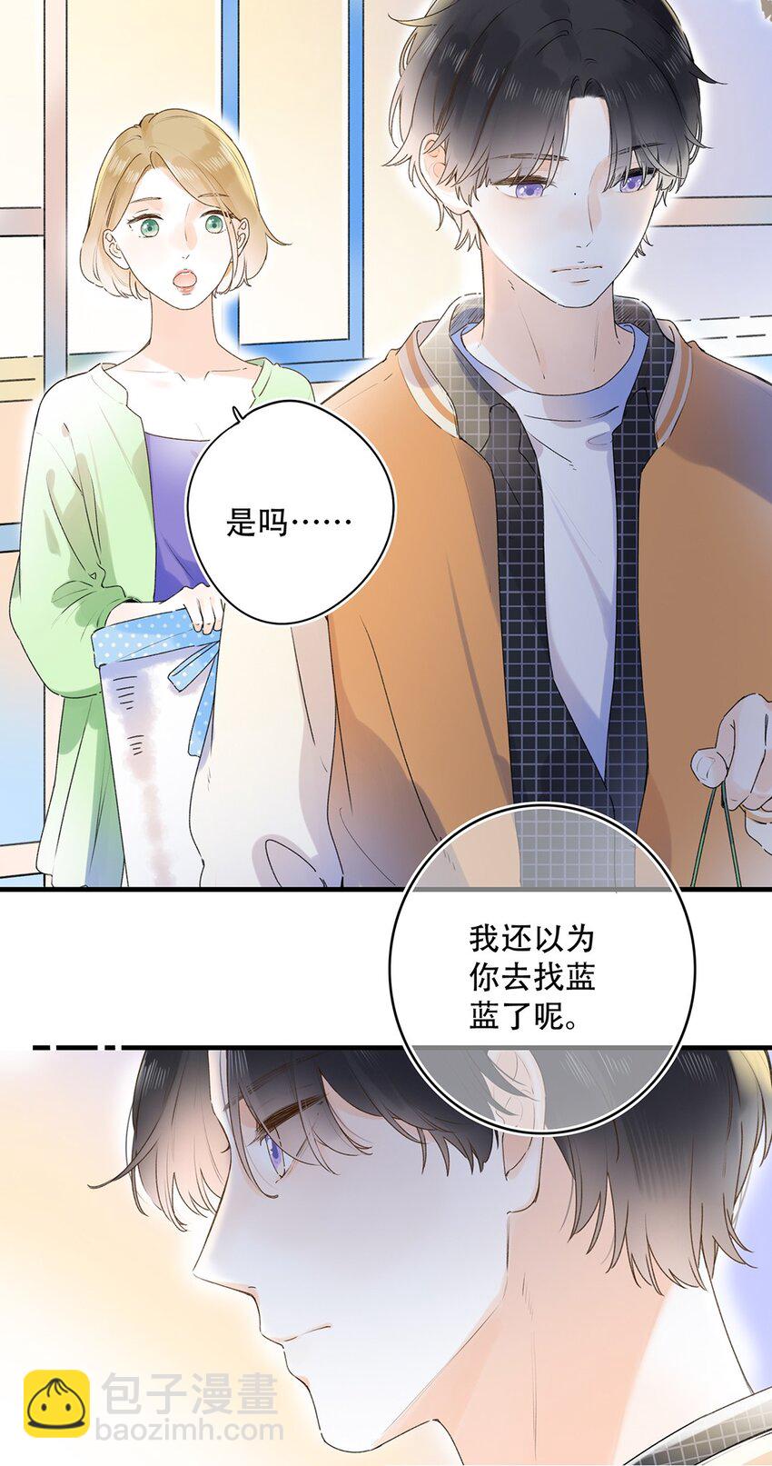 《水中飘零之星》031 以后结婚？ 第7页