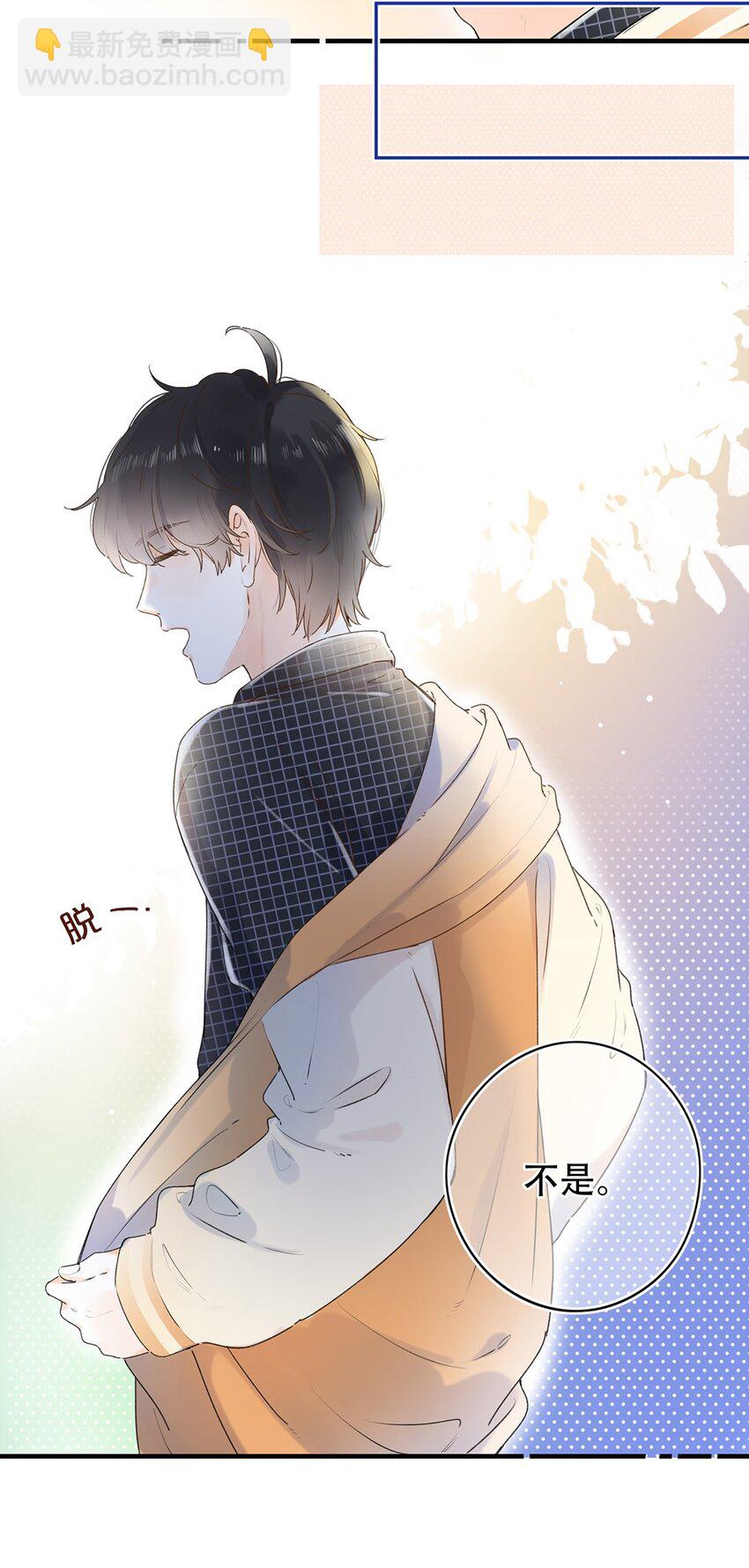 《水中飘零之星》031 以后结婚？ 第8页