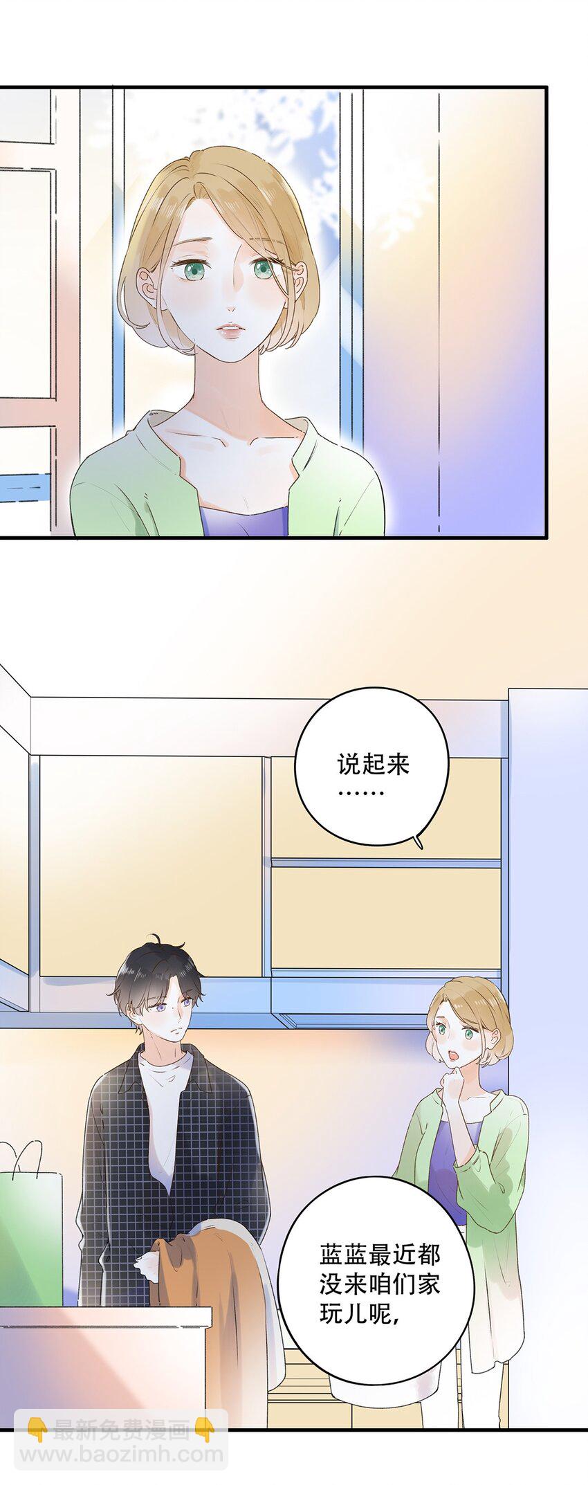 《水中飘零之星》031 以后结婚？ 第9页