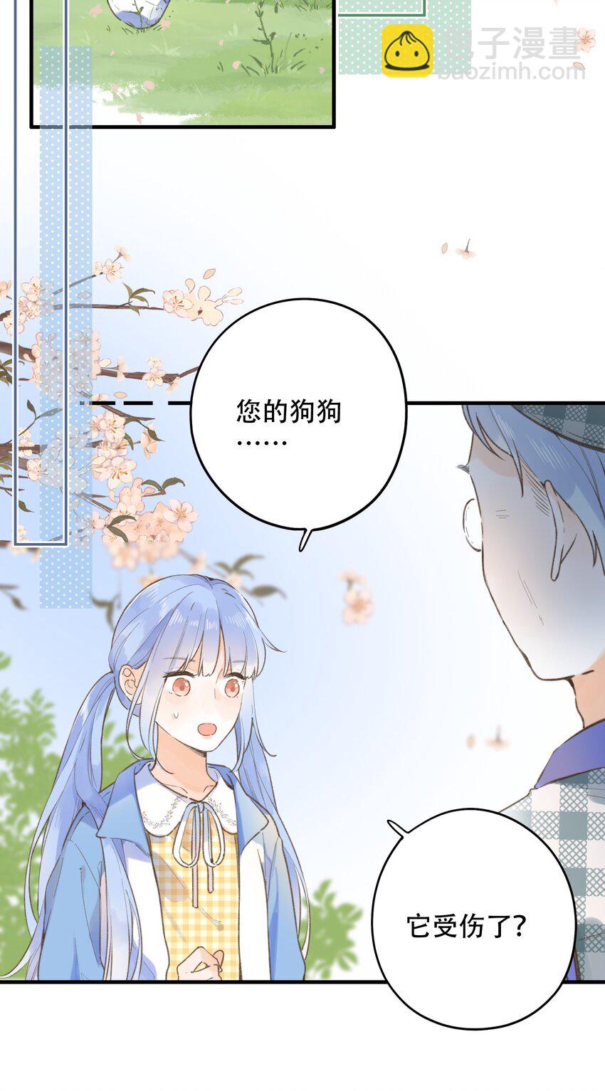 《水中飘零之星》036 相似的命运 第10页
