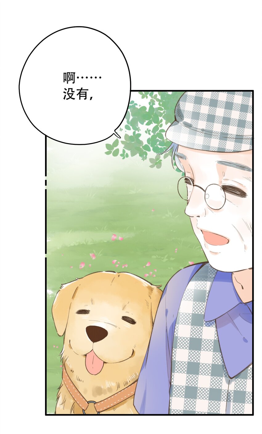《水中飘零之星》036 相似的命运 第11页