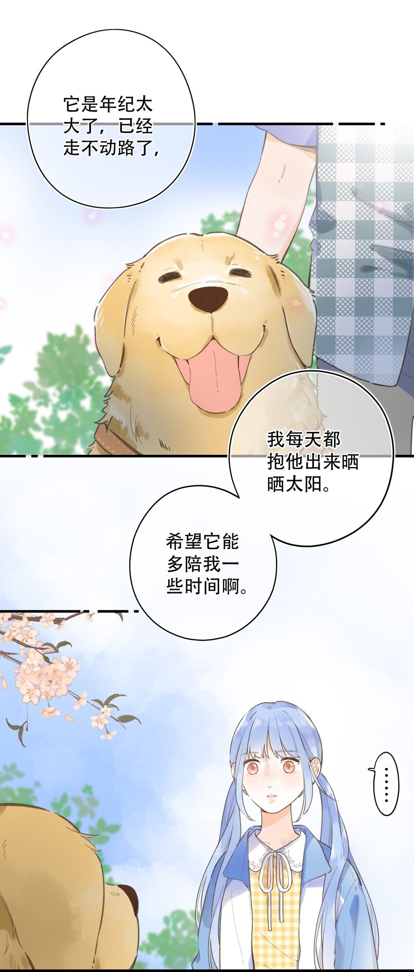 《水中飘零之星》036 相似的命运 第12页
