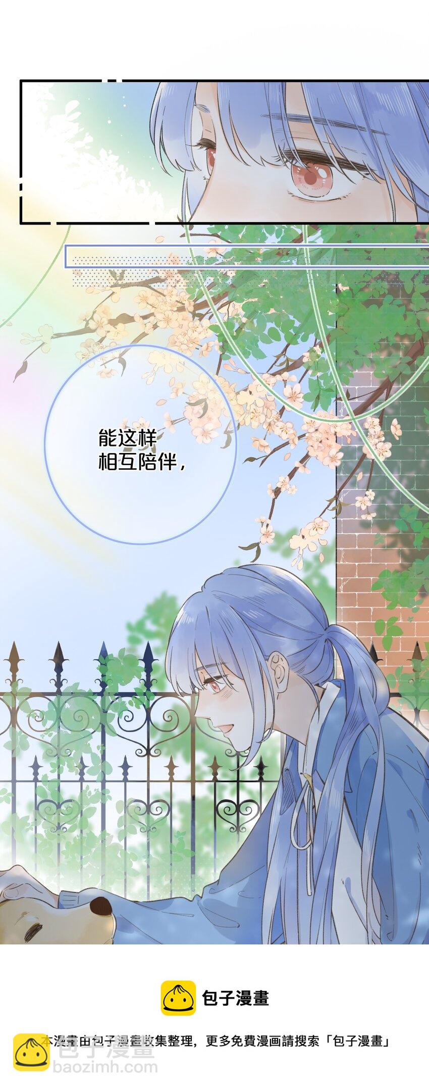 《水中飘零之星》036 相似的命运 第13页