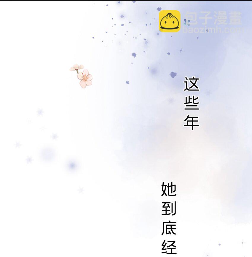 《水中飘零之星》036 相似的命运 第16页