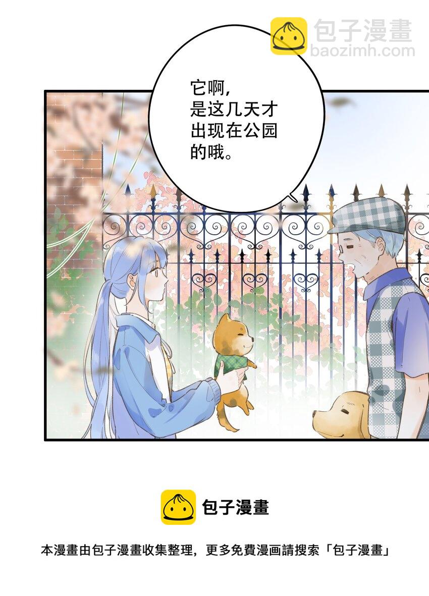 《水中飘零之星》036 相似的命运 第25页