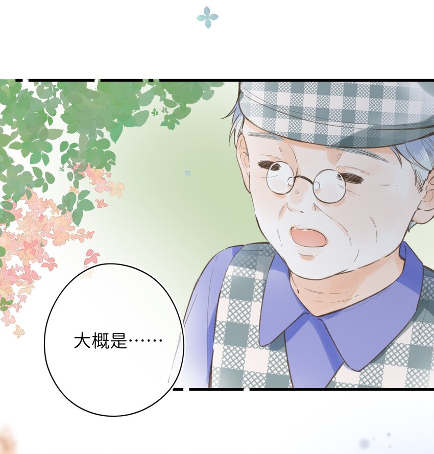 《水中飘零之星》036 相似的命运 第26页