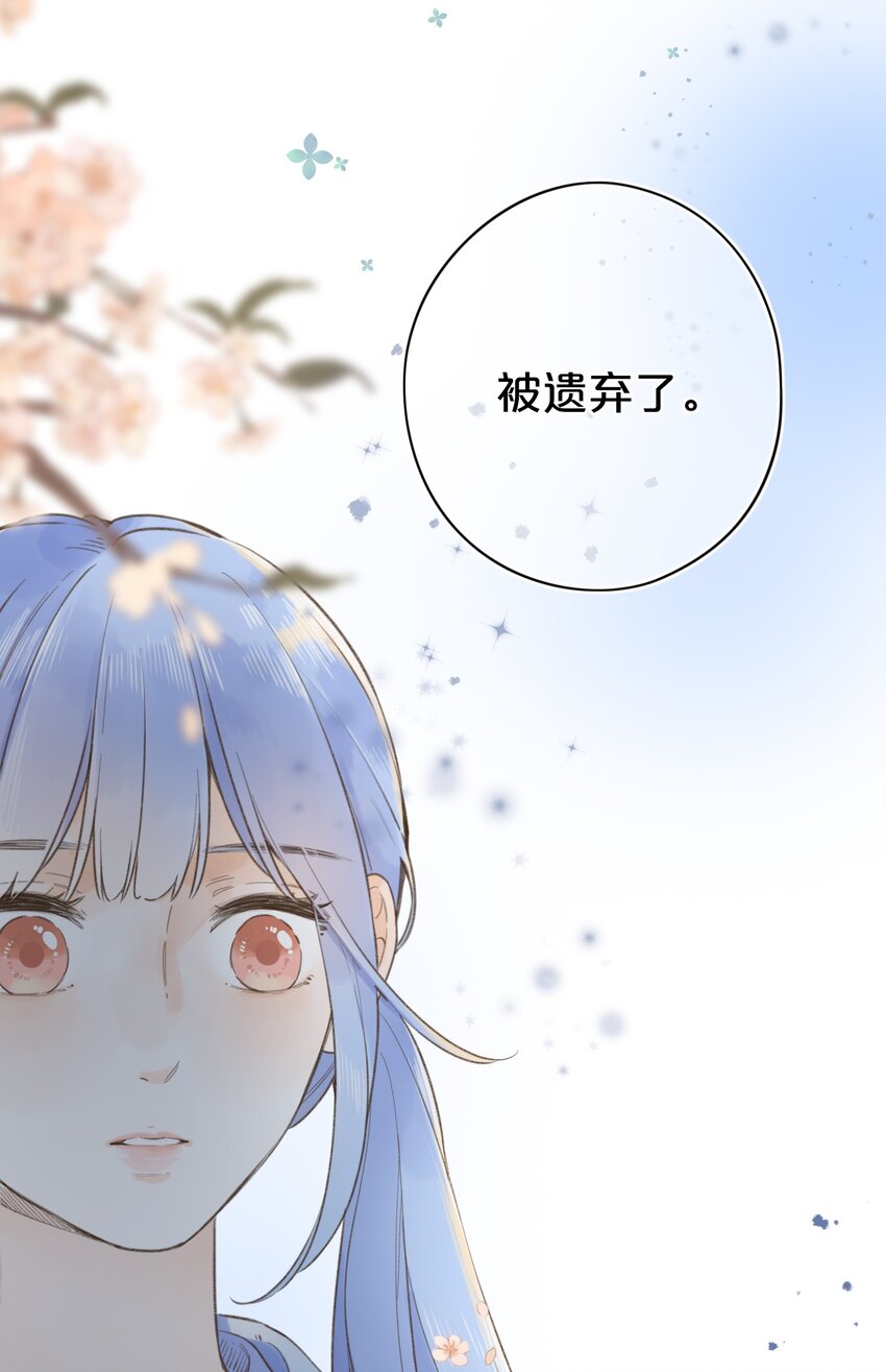 《水中飘零之星》036 相似的命运 第27页