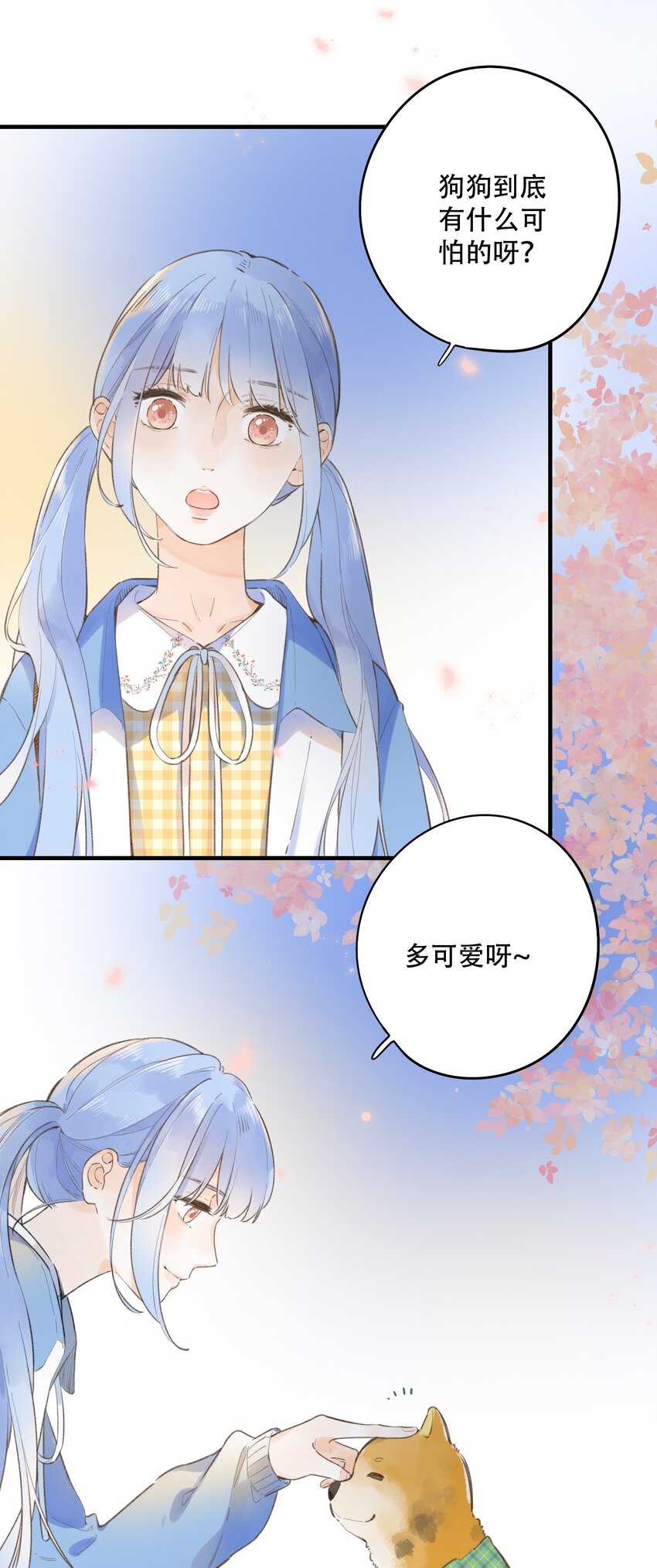 《水中飘零之星》036 相似的命运 第34页