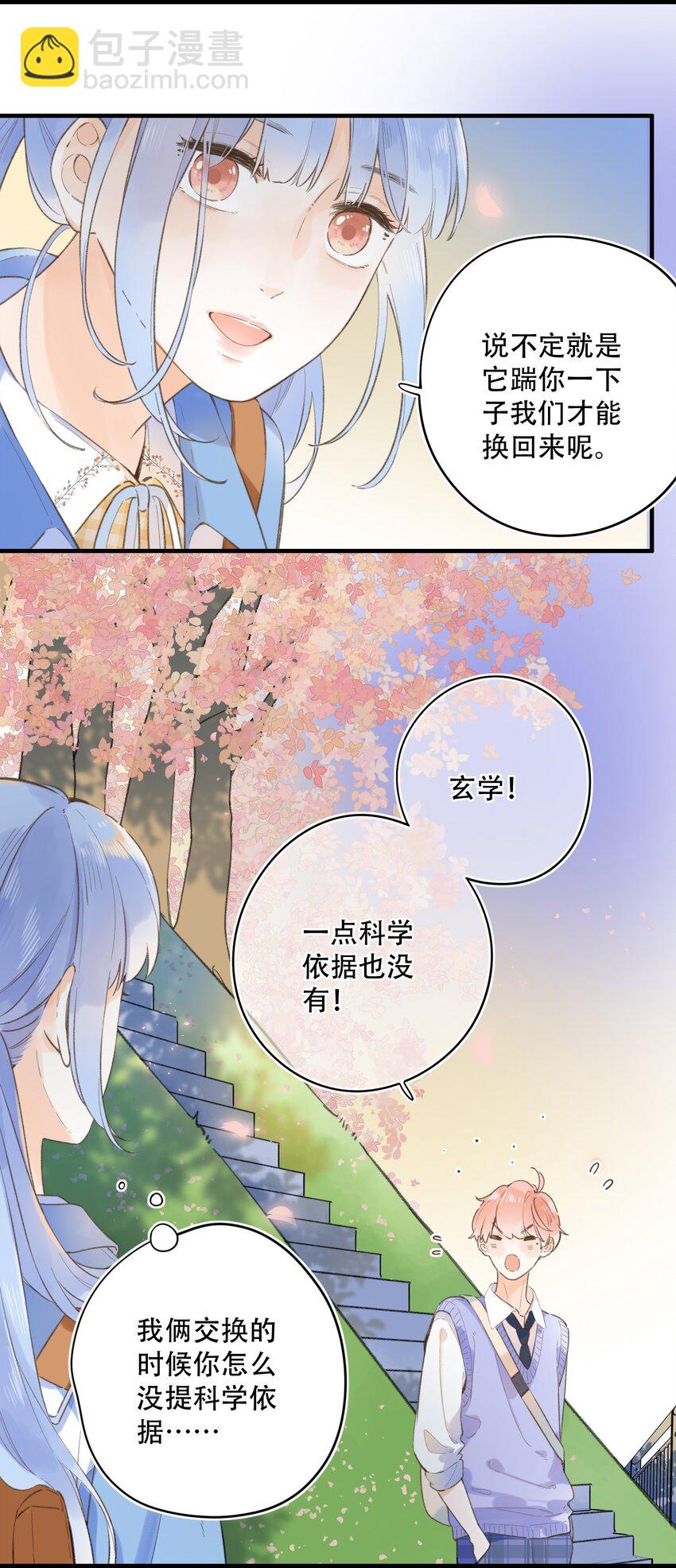 《水中飘零之星》036 相似的命运 第35页