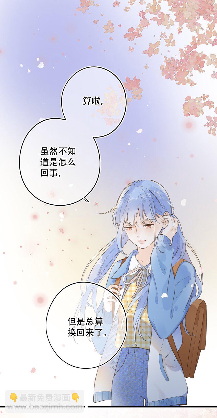 《水中飘零之星》036 相似的命运 第36页