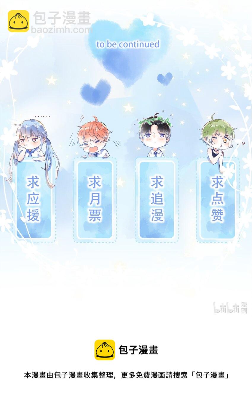 《水中飘零之星》036 相似的命运 第41页