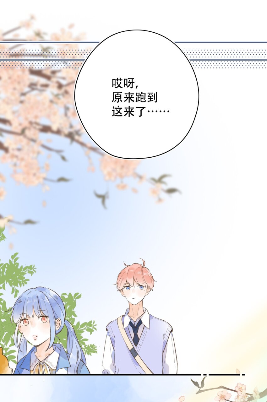 《水中飘零之星》036 相似的命运 第7页