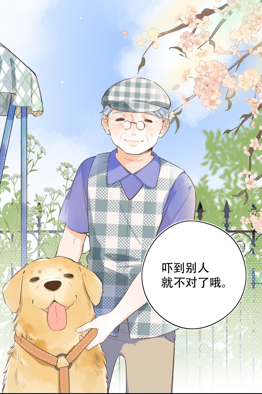 《水中飘零之星》036 相似的命运 第8页