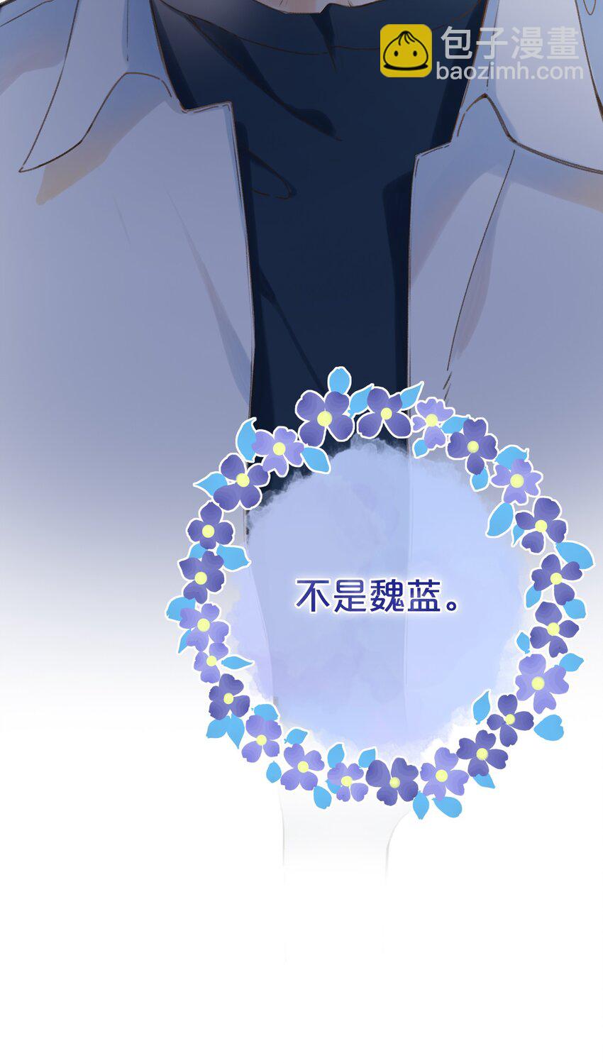 《水中飘零之星》033 我找到你了 第13页