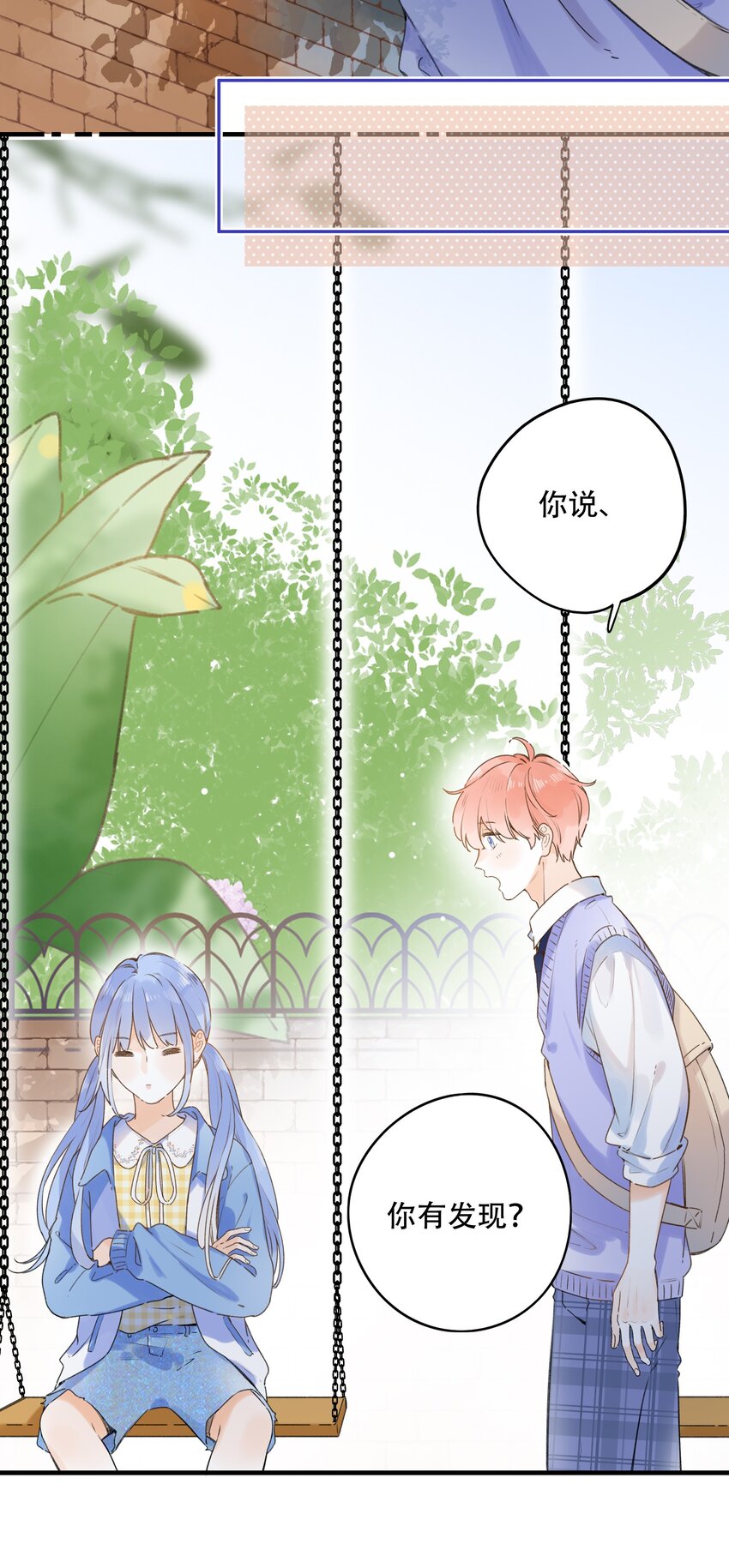 《水中飘零之星》033 我找到你了 第17页