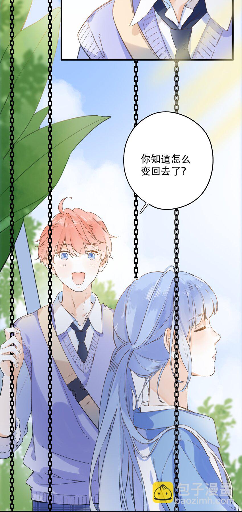 《水中飘零之星》033 我找到你了 第19页