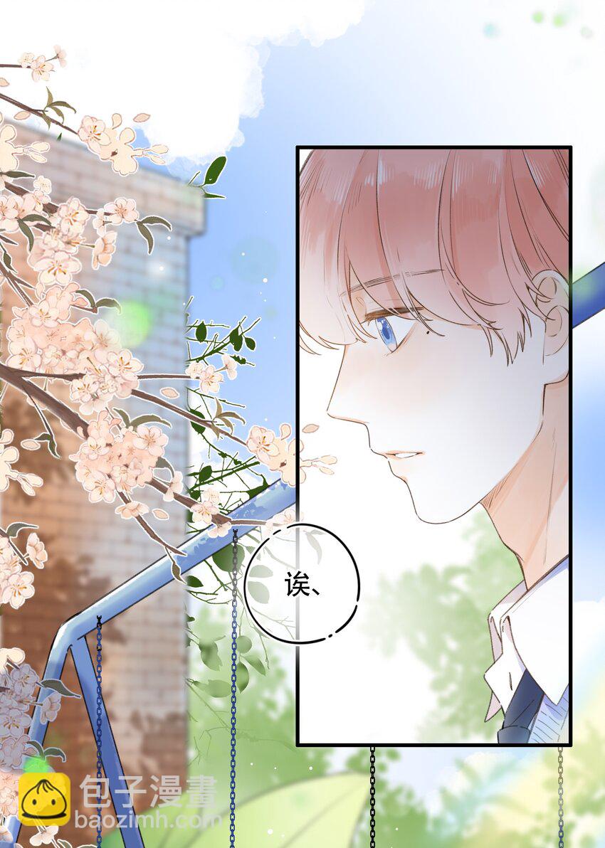 《水中飘零之星》033 我找到你了 第21页