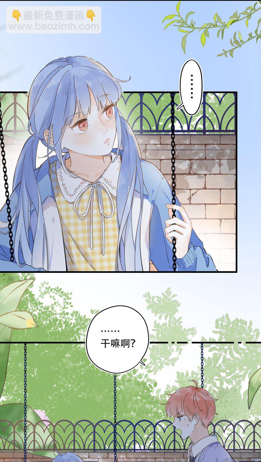 《水中飘零之星》033 我找到你了 第23页