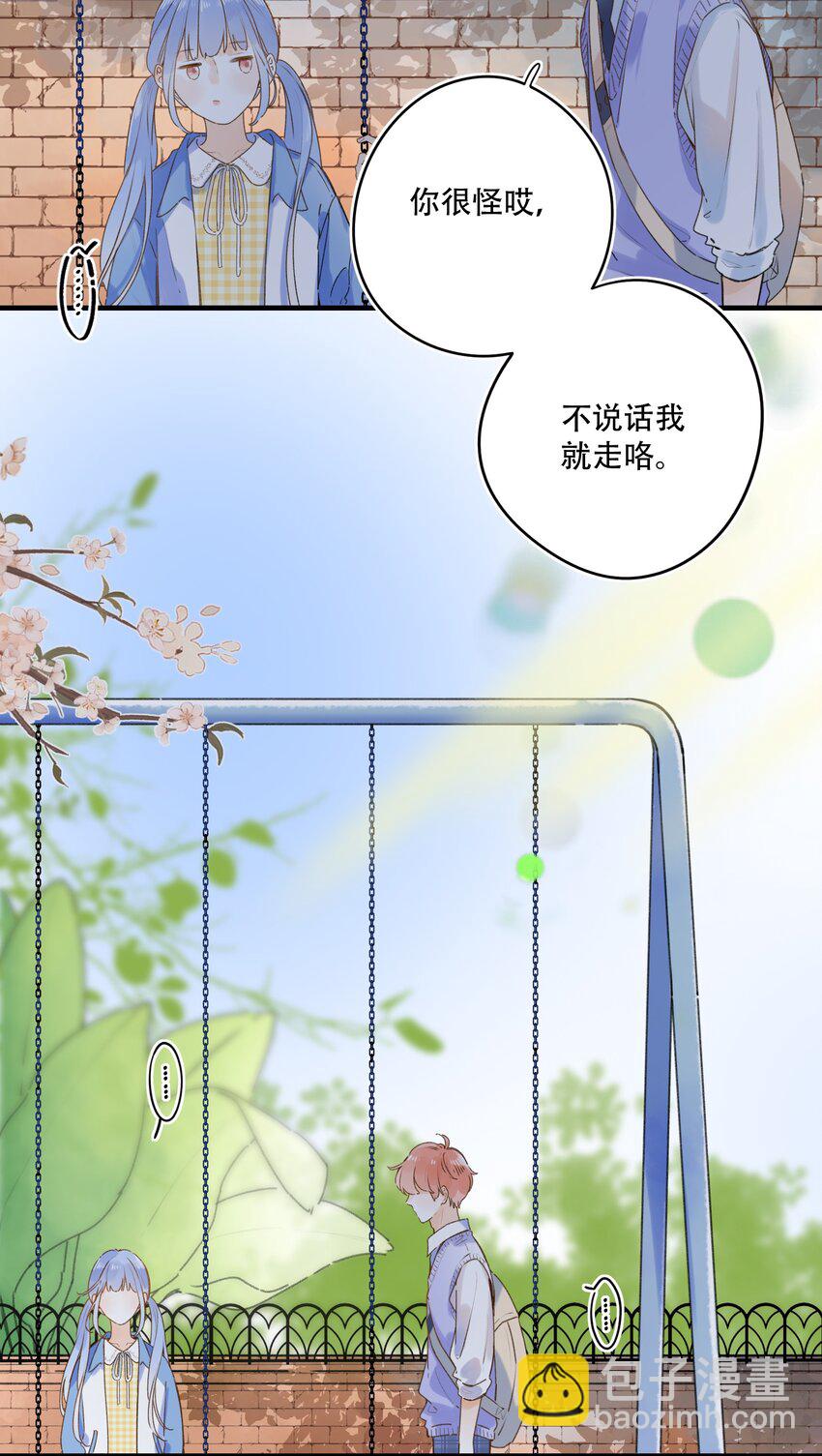 《水中飘零之星》033 我找到你了 第24页