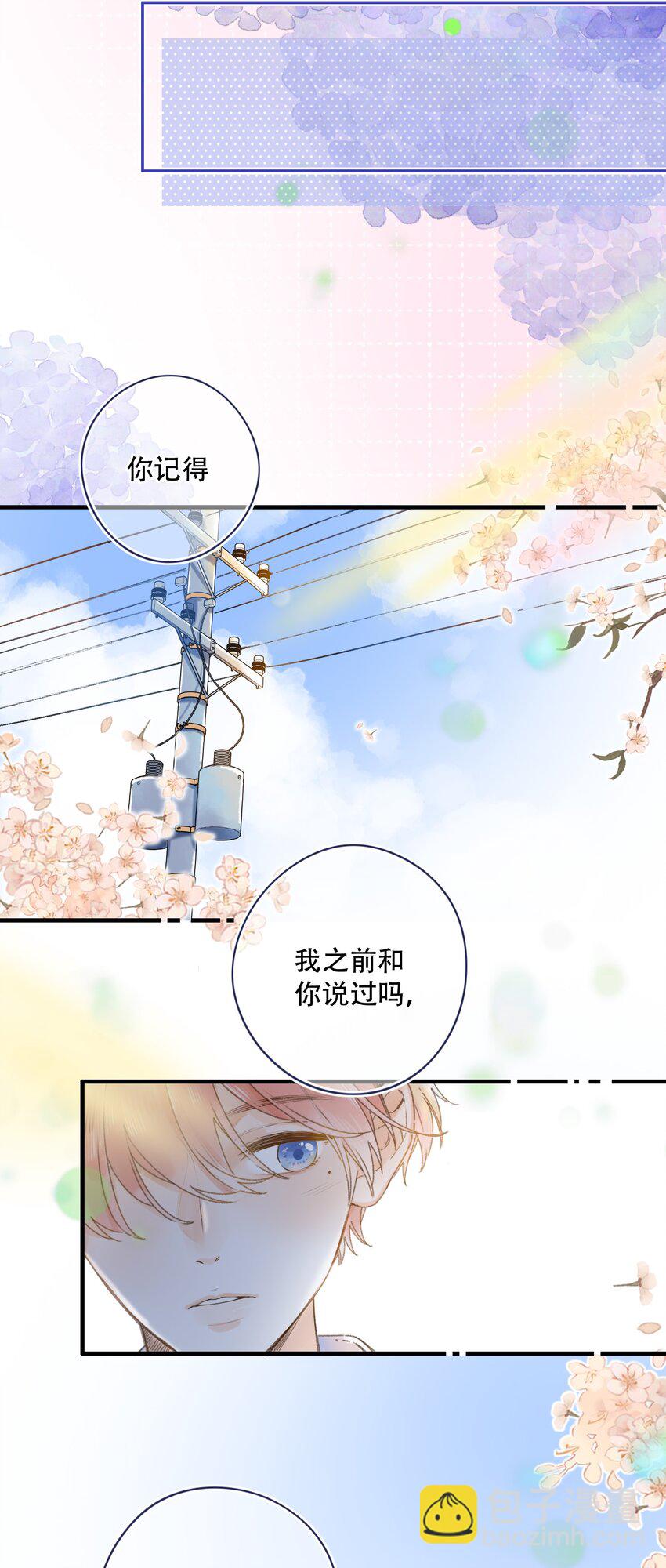 《水中飘零之星》033 我找到你了 第27页