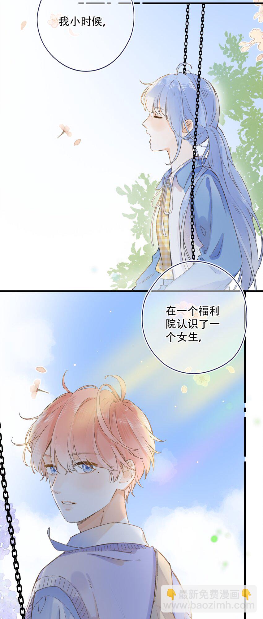 《水中飘零之星》033 我找到你了 第28页