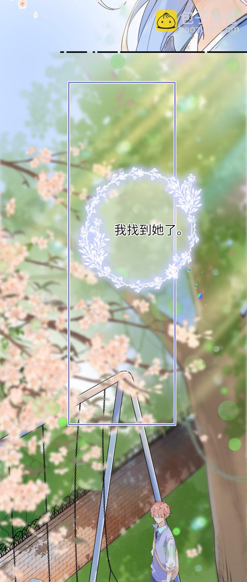 《水中飘零之星》033 我找到你了 第30页