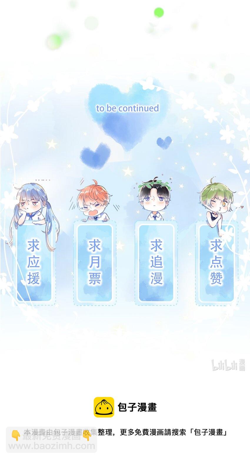 《水中飘零之星》033 我找到你了 第32页