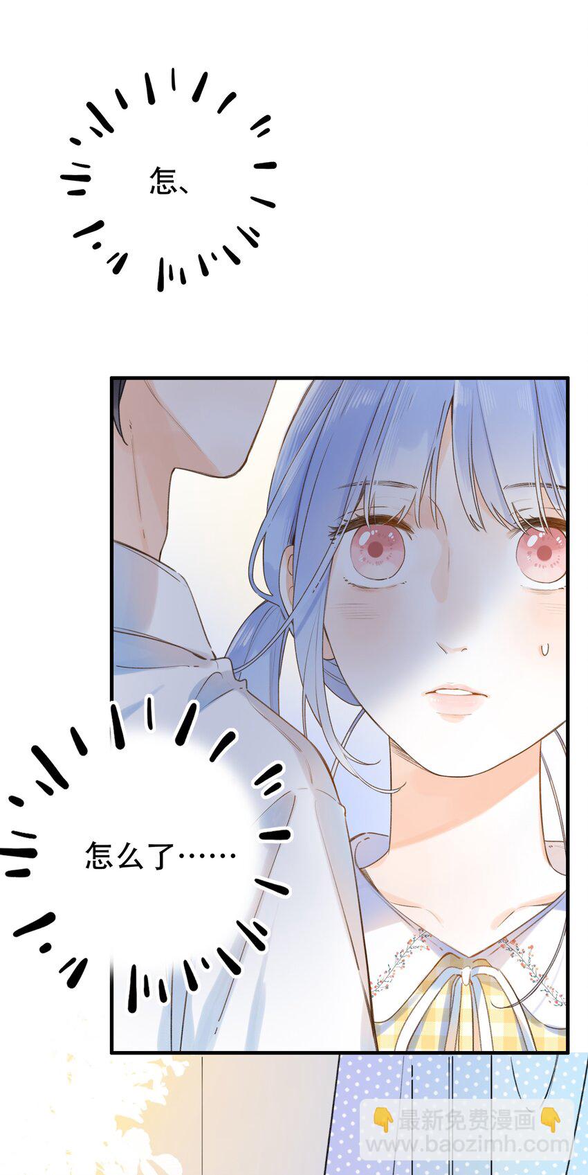 《水中飘零之星》033 我找到你了 第3页