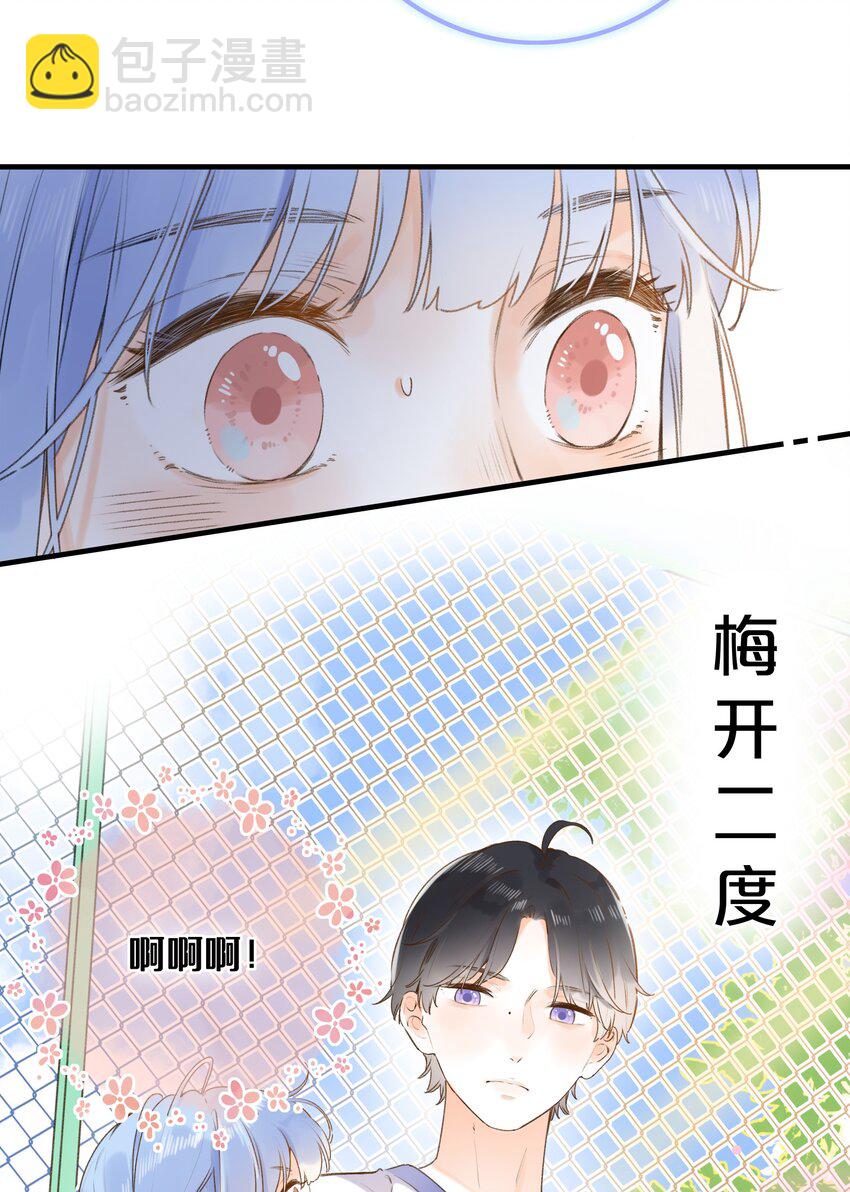 《水中飘零之星》033 我找到你了 第5页