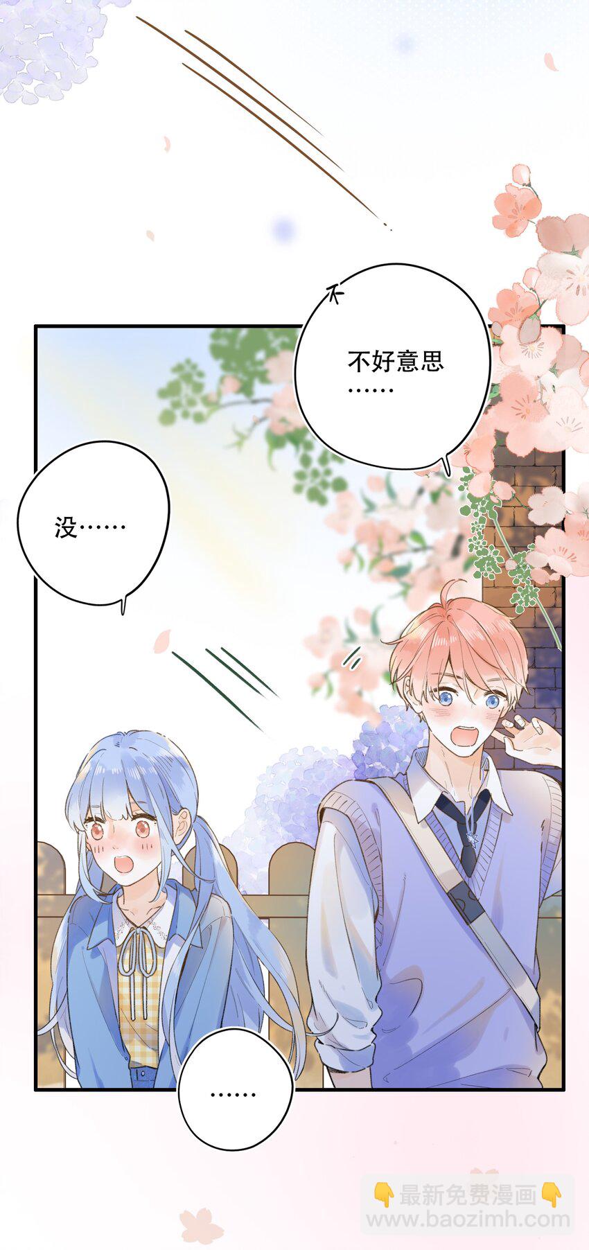 《水中飘零之星》035 终于…… 第12页