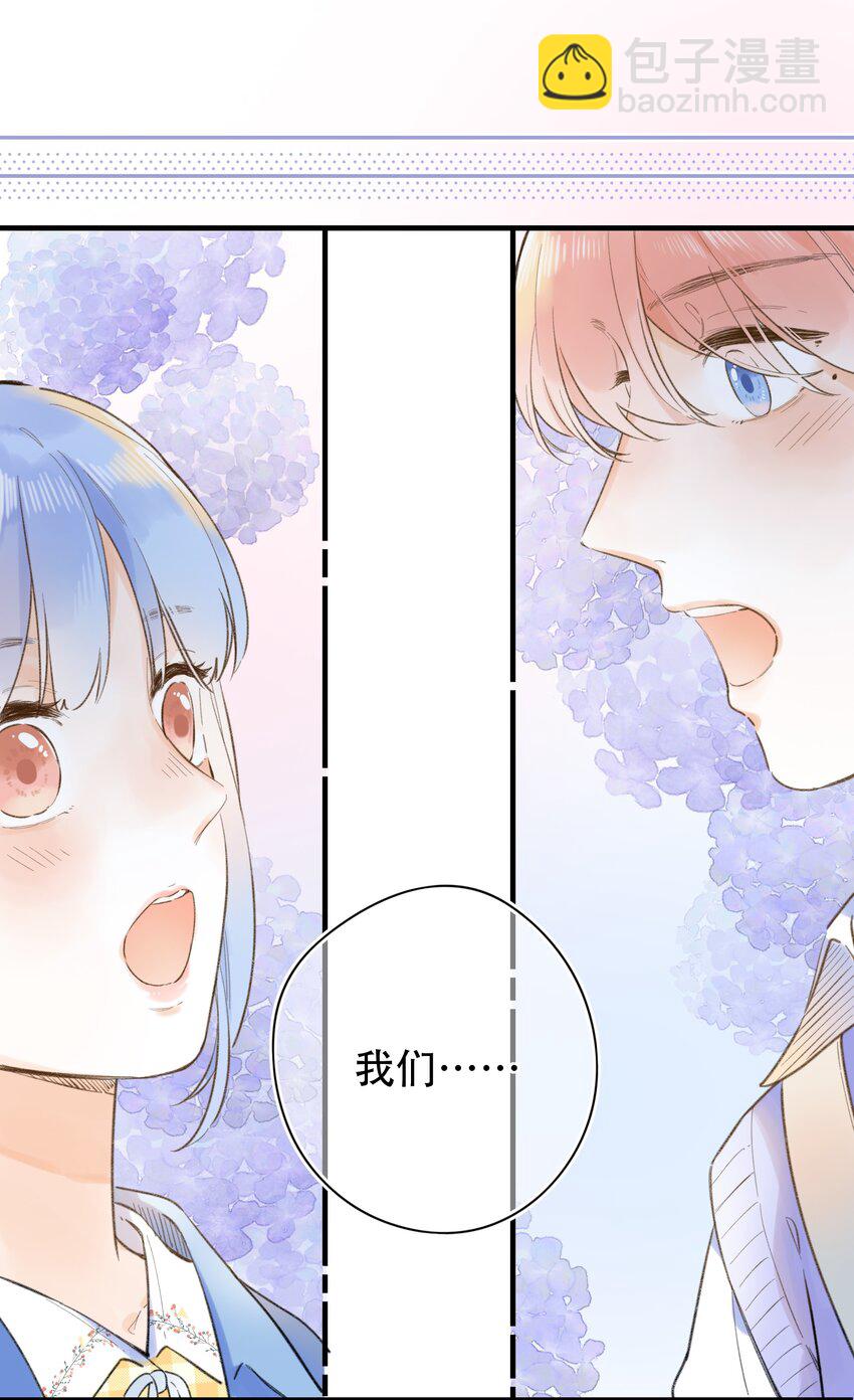 《水中飘零之星》035 终于…… 第14页