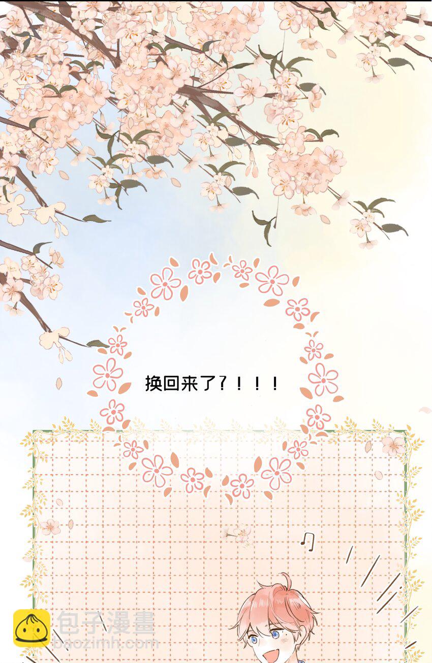《水中飘零之星》035 终于…… 第15页