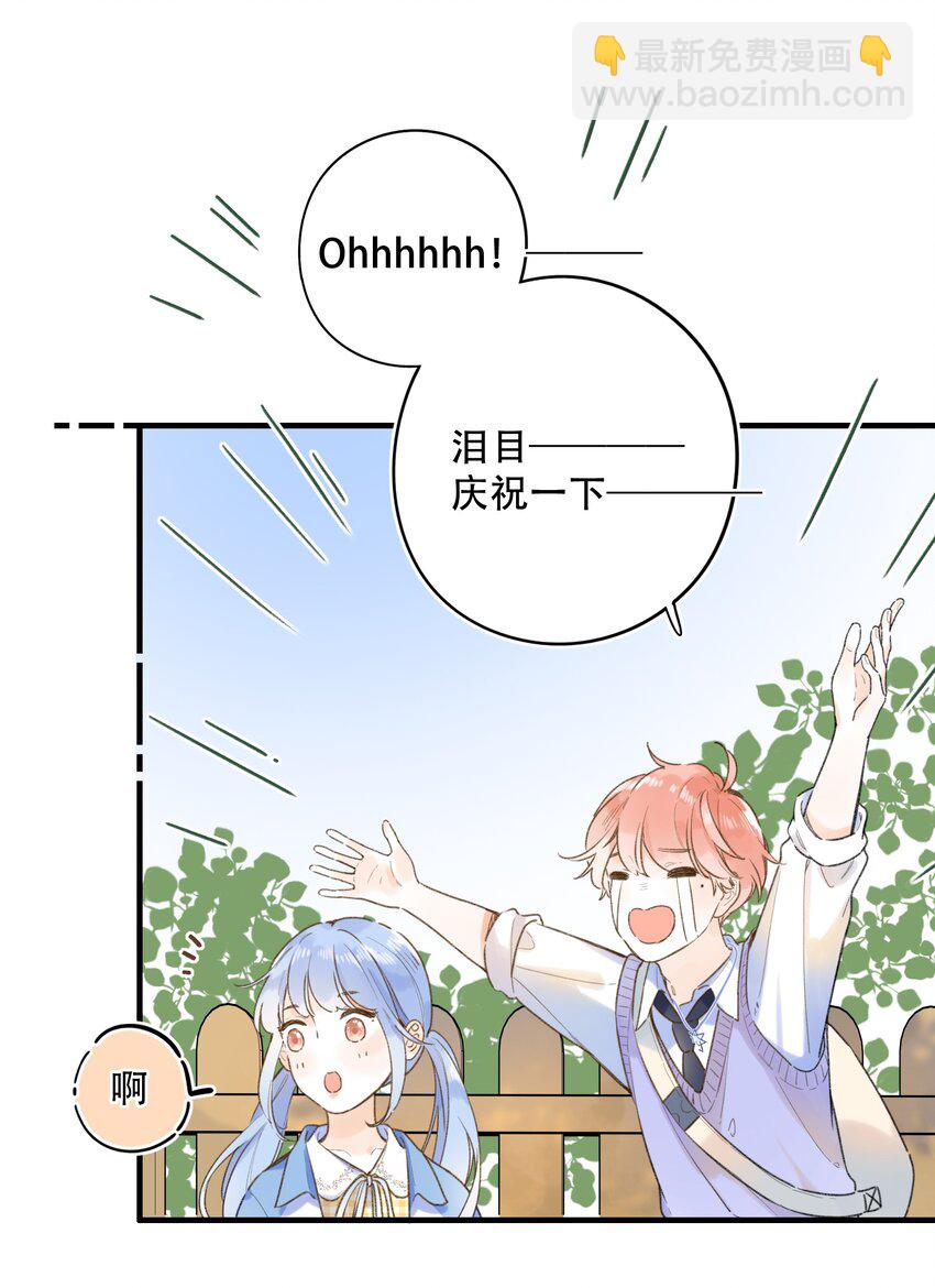 《水中飘零之星》035 终于…… 第17页