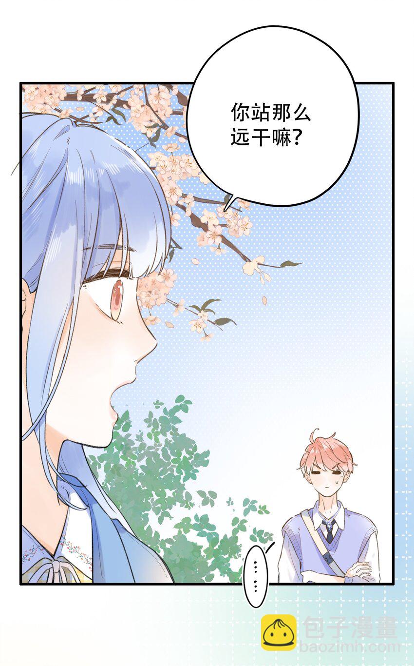 《水中飘零之星》035 终于…… 第22页
