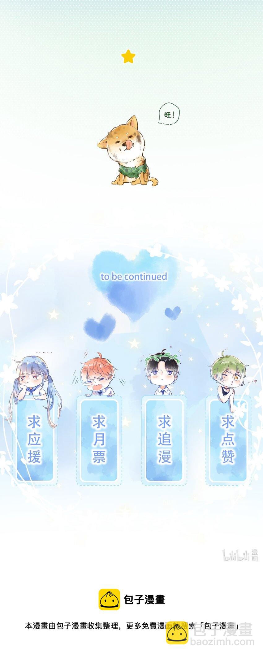《水中飘零之星》035 终于…… 第30页