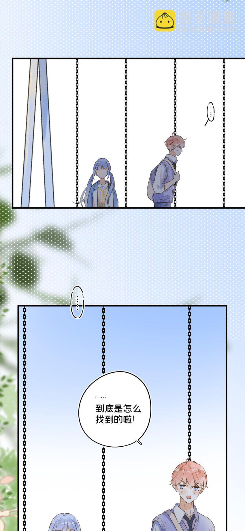 《水中飘零之星》034 要换回身体了？ 第10页