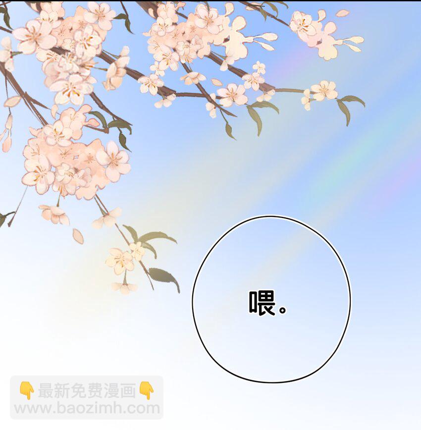 《水中飘零之星》034 要换回身体了？ 第12页