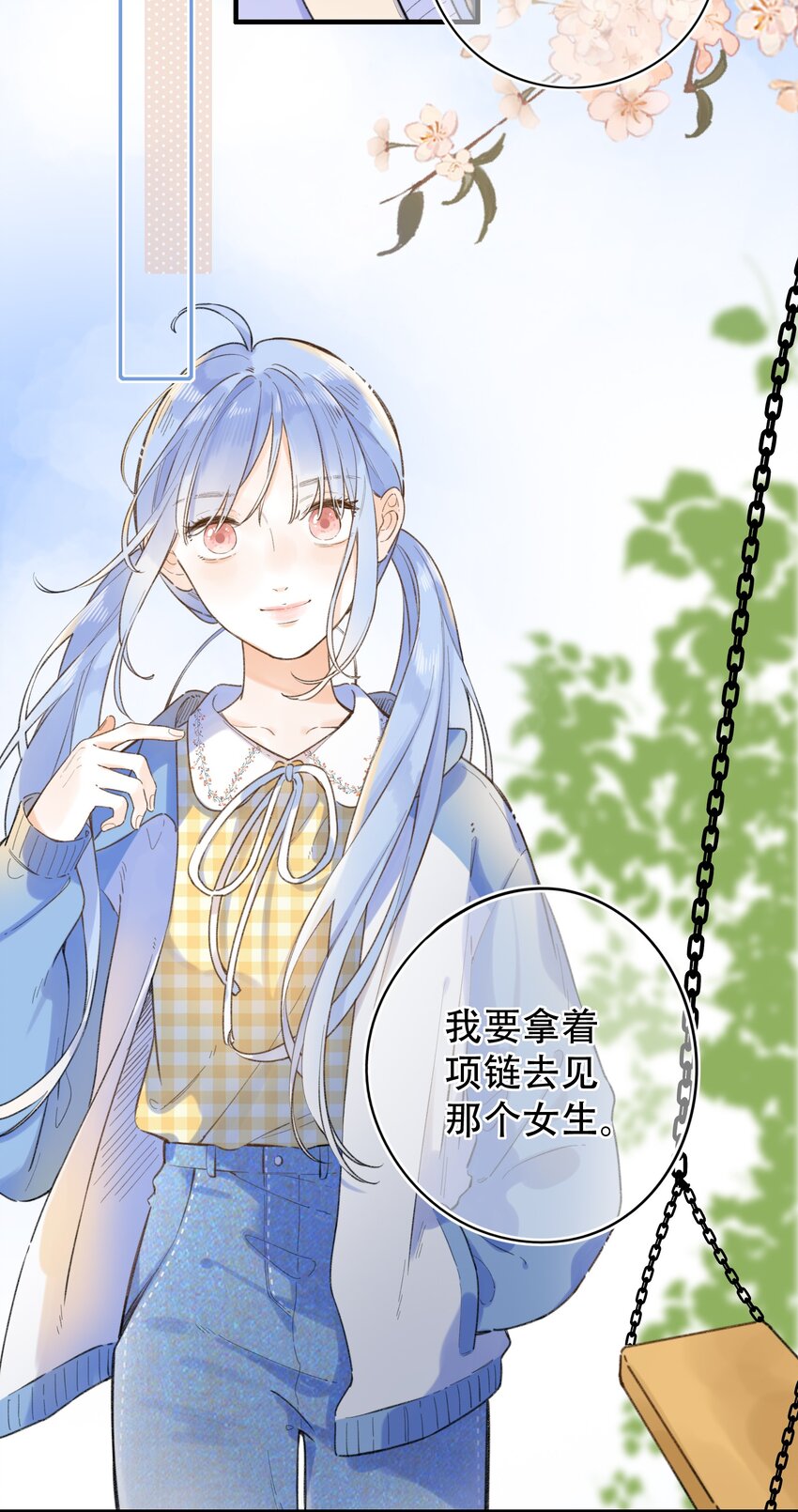 《水中飘零之星》034 要换回身体了？ 第14页