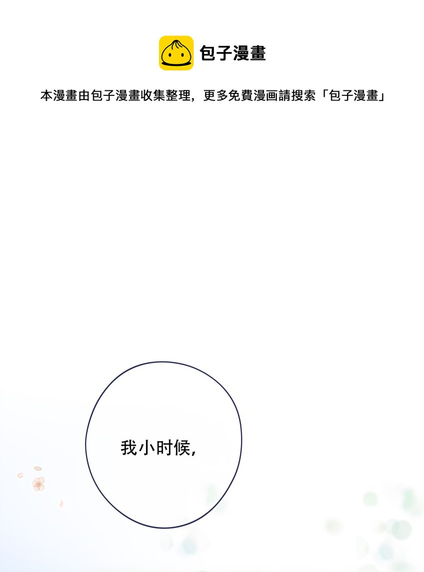 《水中飘零之星》034 要换回身体了？ 第1页