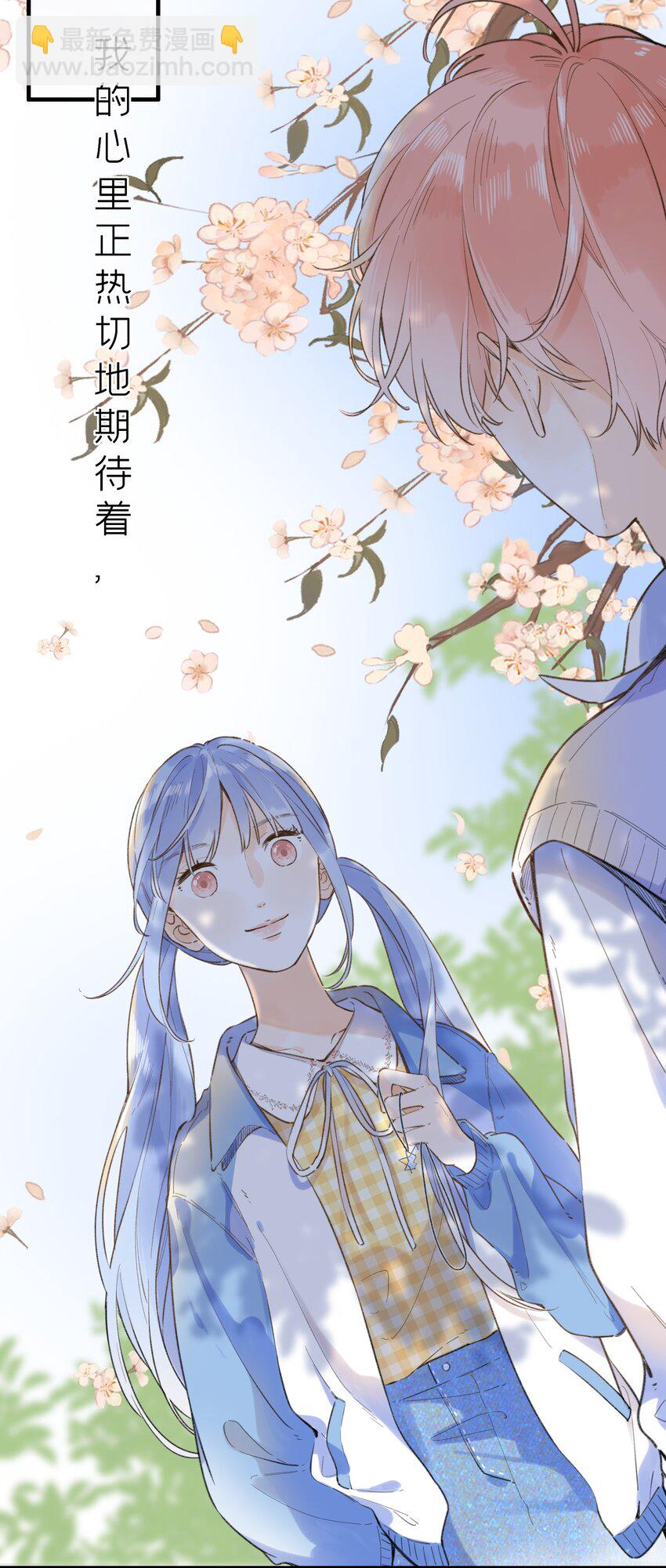 《水中飘零之星》034 要换回身体了？ 第26页