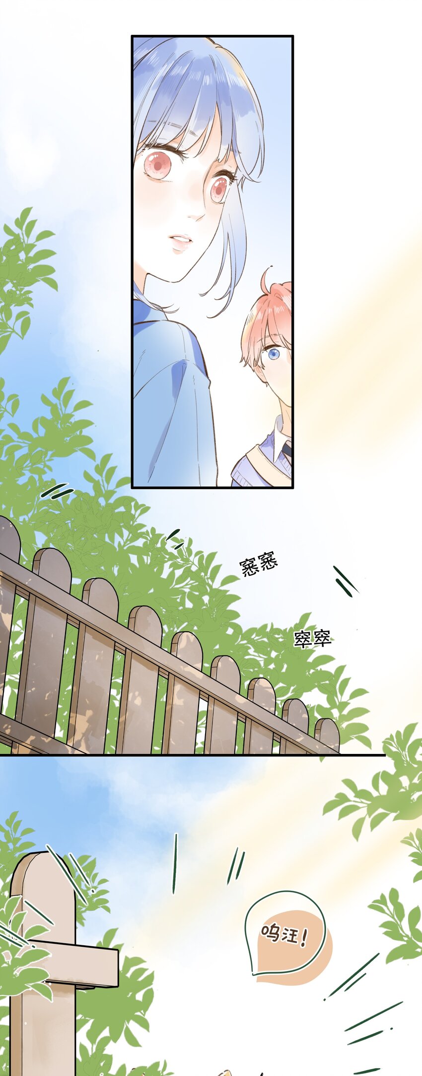 《水中飘零之星》034 要换回身体了？ 第29页