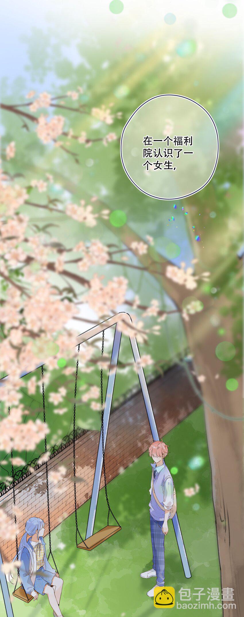 《水中飘零之星》034 要换回身体了？ 第2页