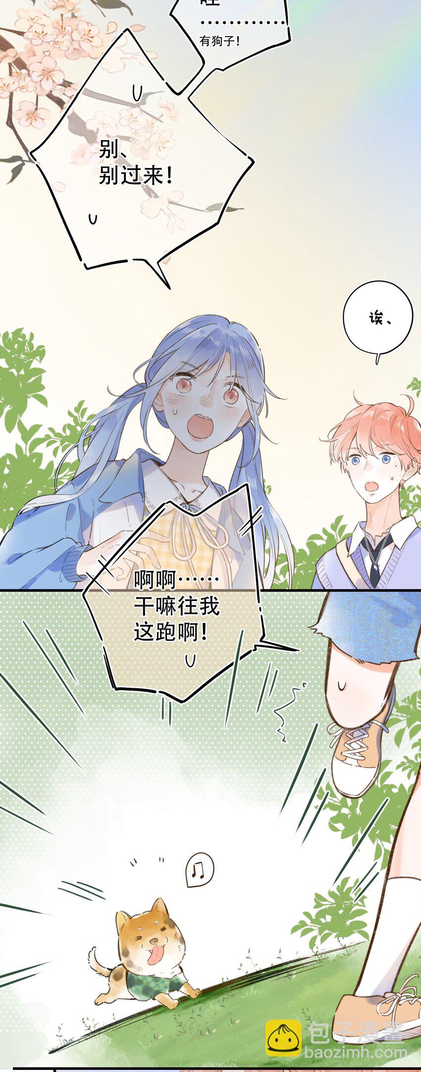 《水中飘零之星》034 要换回身体了？ 第31页