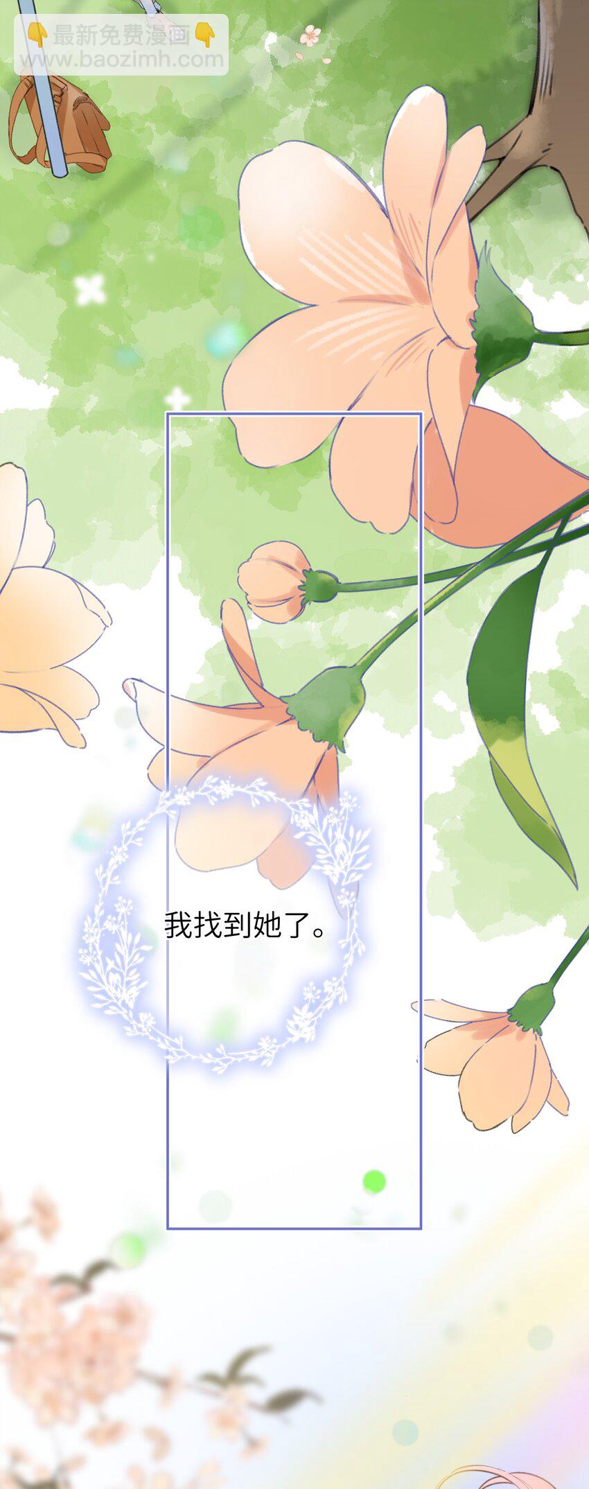 《水中飘零之星》034 要换回身体了？ 第3页