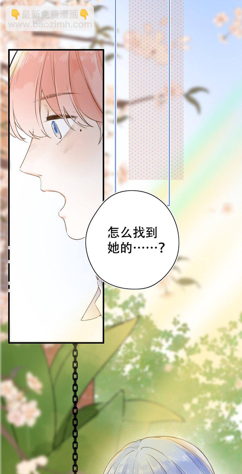 《水中飘零之星》034 要换回身体了？ 第6页