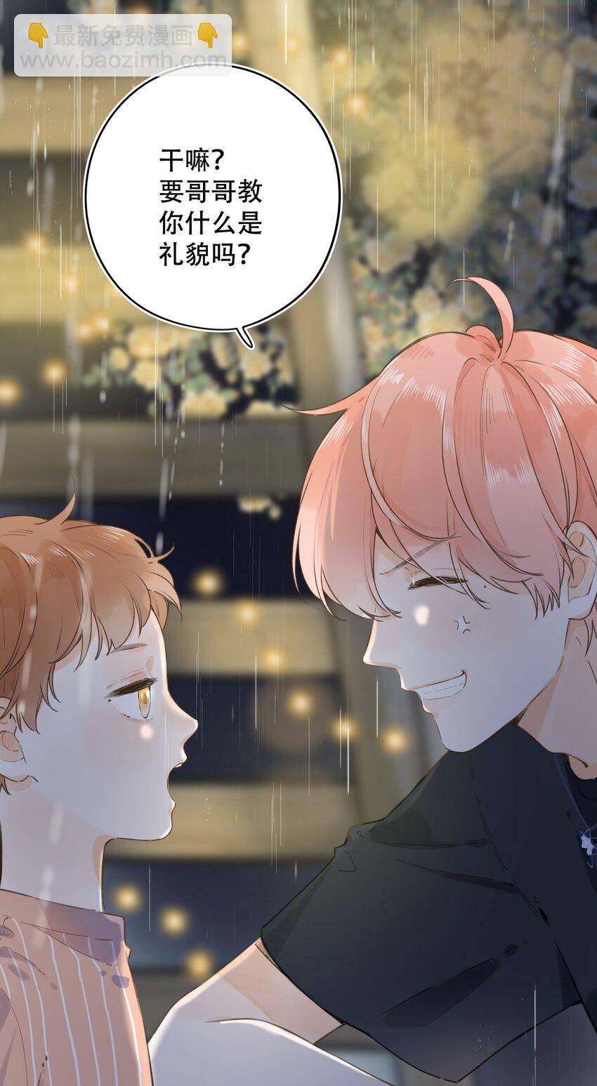 《水中飘零之星》040 谢谢你 第10页