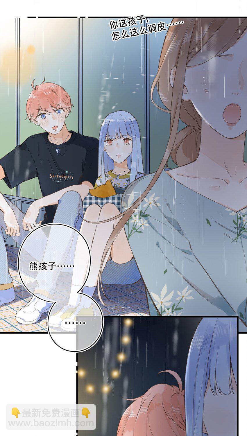 《水中飘零之星》040 谢谢你 第12页
